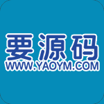 要源码资源站