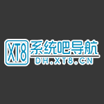 系统吧(dh.xt8.cn)【导航网】站免责声明