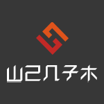 山己几子木